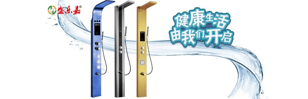 盛乐嘉集成热水器